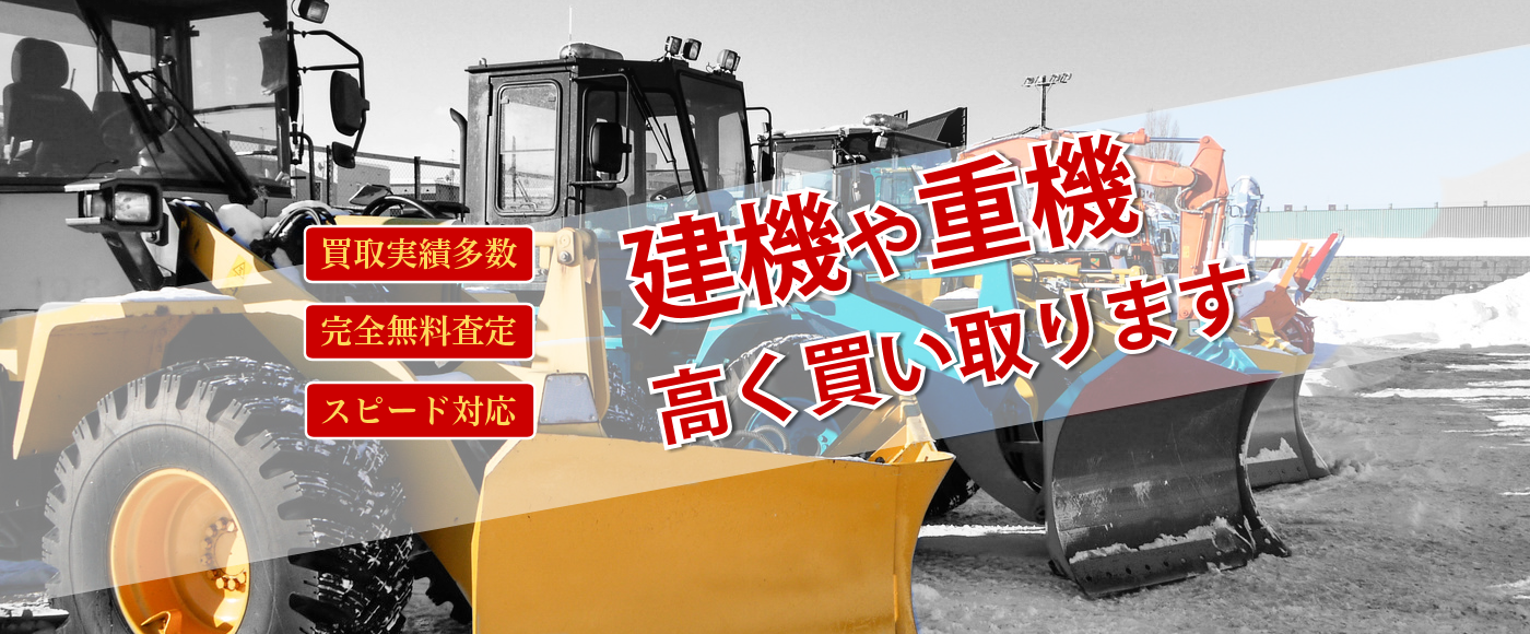 総合建設　株式会社九動